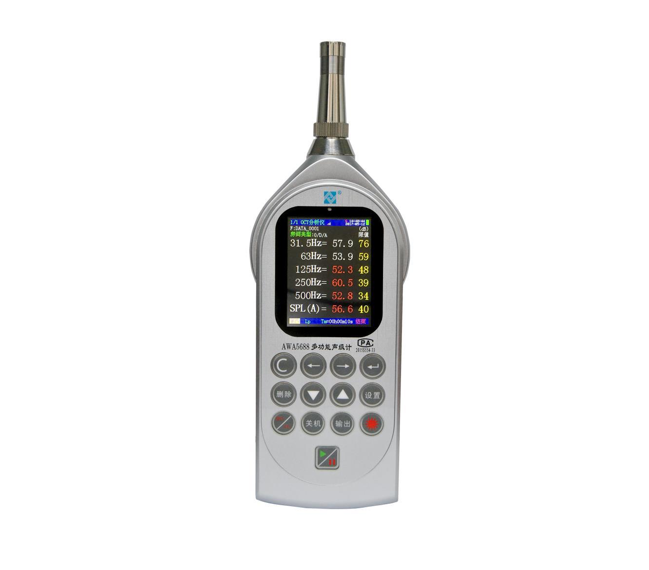 AWA5688型多功能聲級(jí)計(jì)